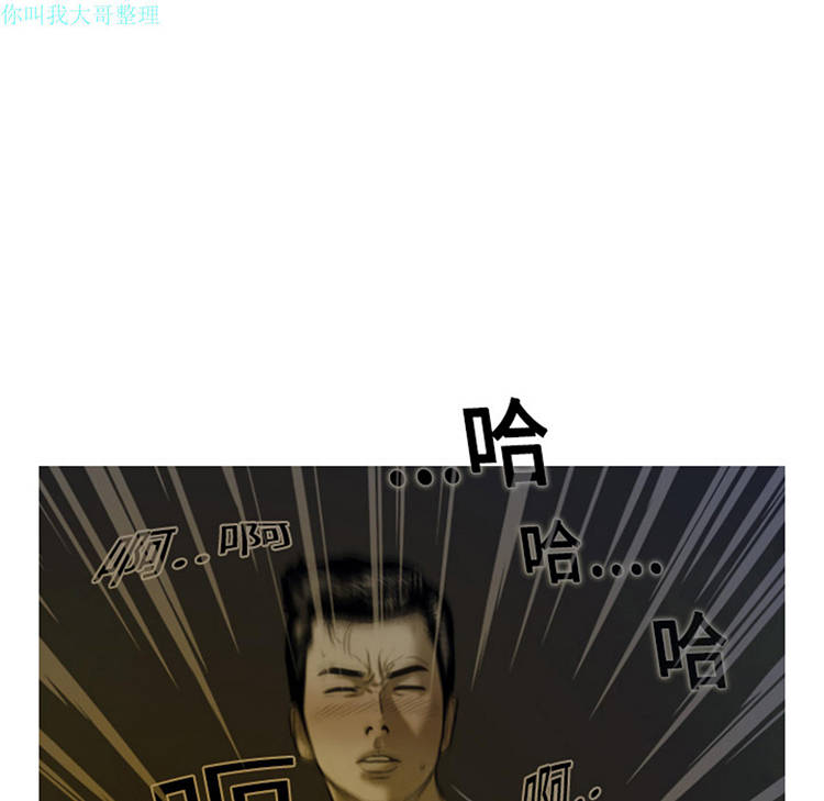 美人为馅 第3话 第49页