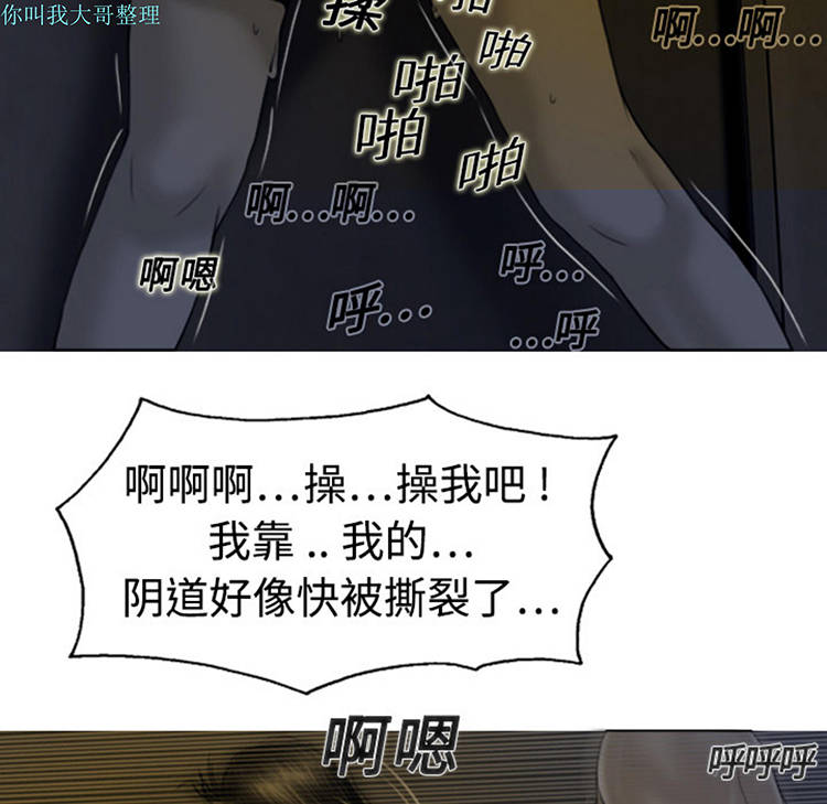 美人为馅 第3话 第80页