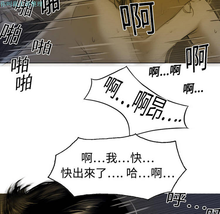 美人为馅 第3话 第83页