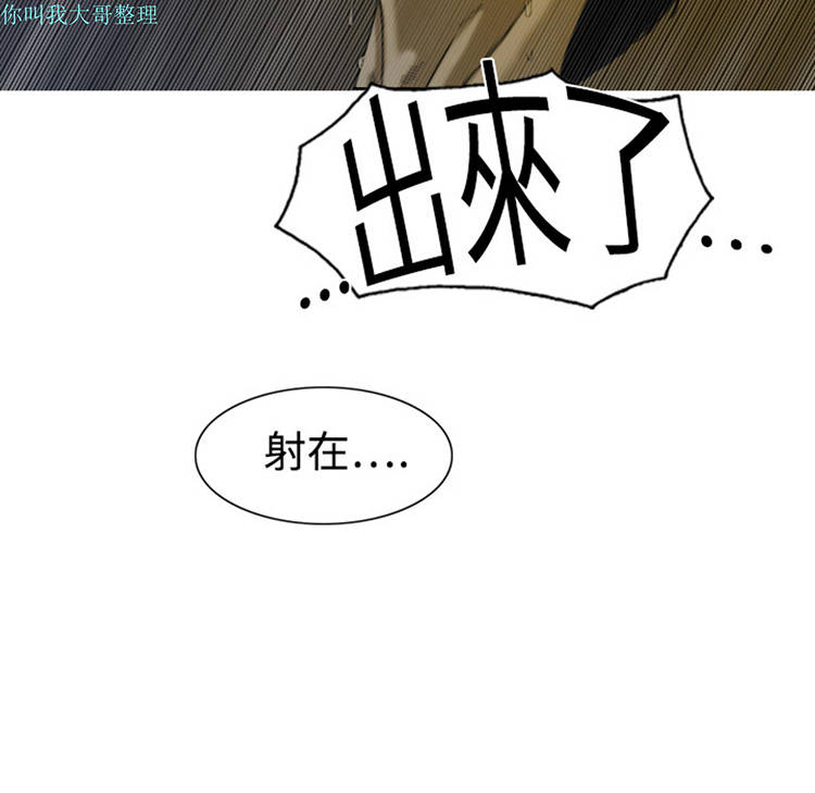 美人为馅 第3话 第87页