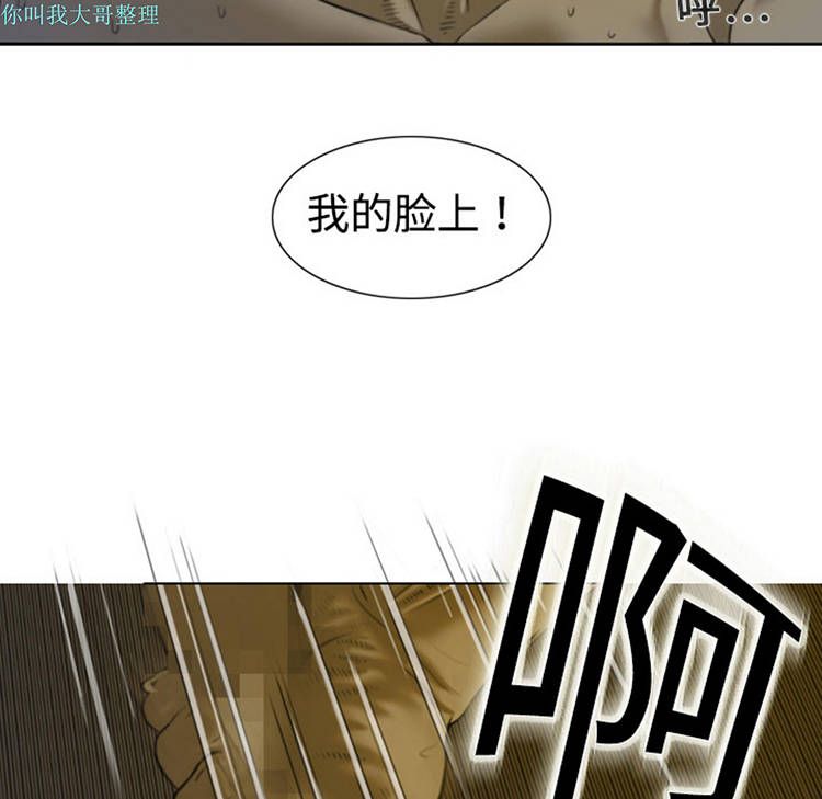 美人为馅 第3话 第89页