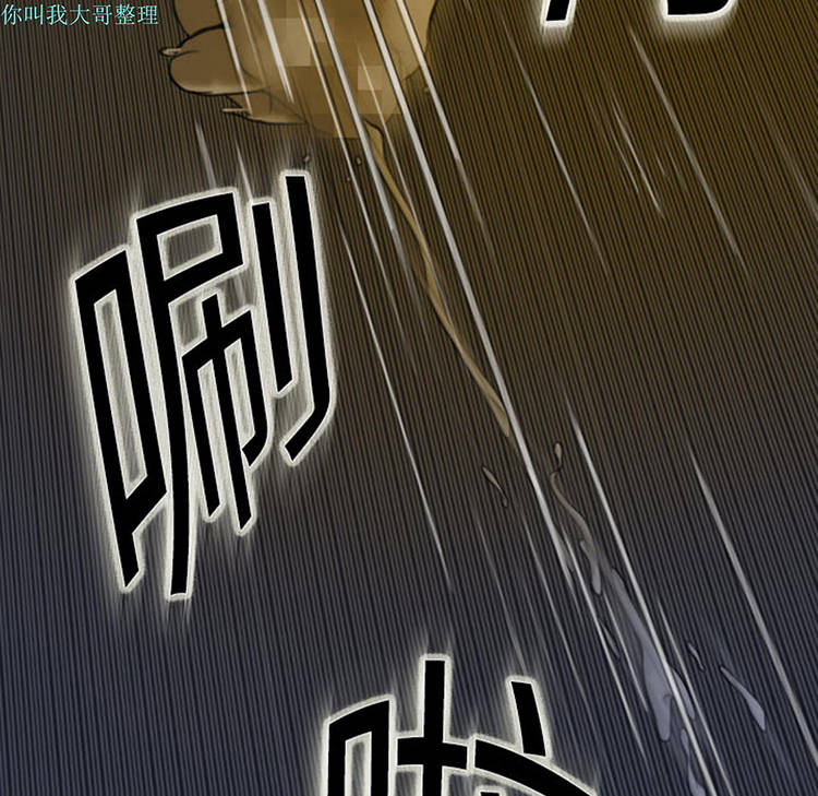 美人为馅 第3话 第90页