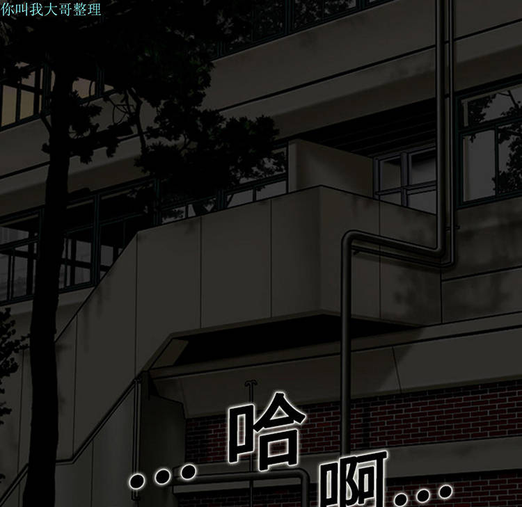 美人为馅 第3话 第95页