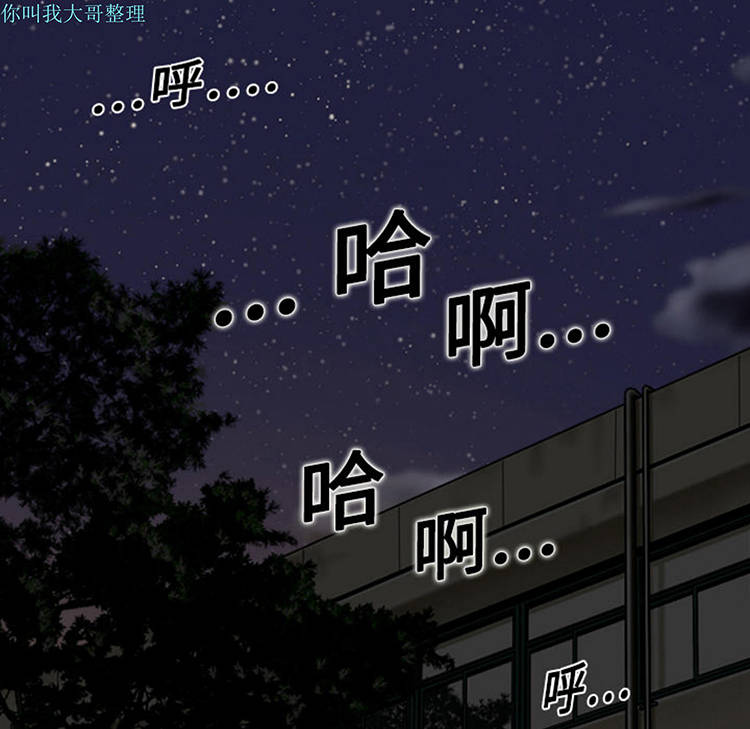 美人为馅 第3话 第94页