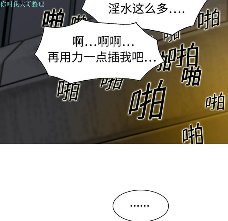 美人为馅 第3话 第70页