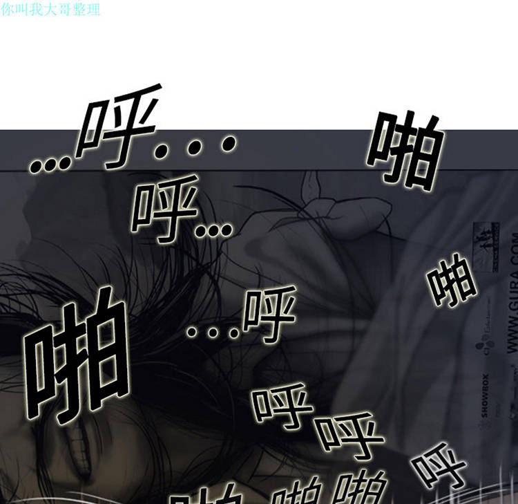 美人为馅 第3话 第72页