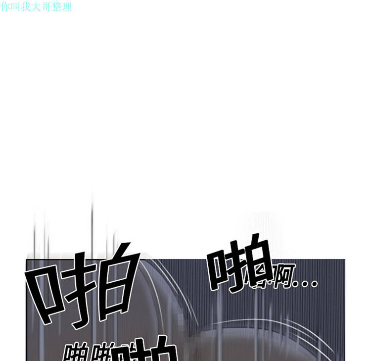 美人为馅 第3话 第76页