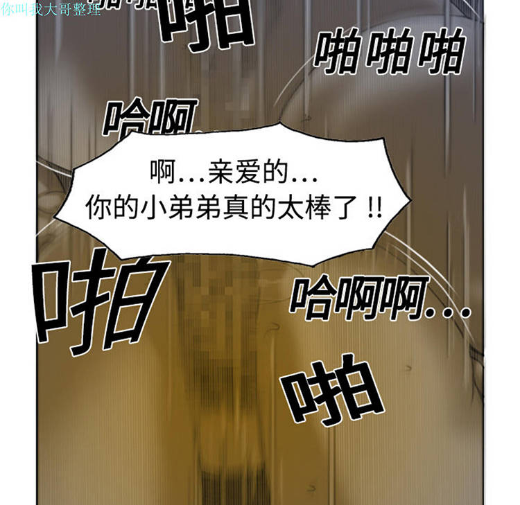 美人为馅 第3话 第77页