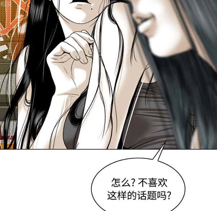 美人为馅 第37话 第9页