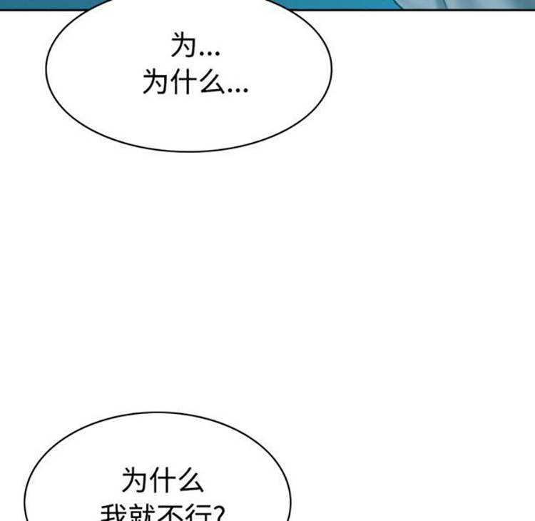 美人为馅 第38话 第7页