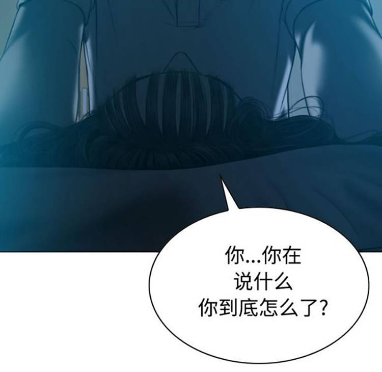 美人为馅 第38话 第9页