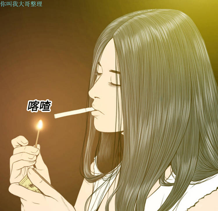 美人为馅 第8话 第52页