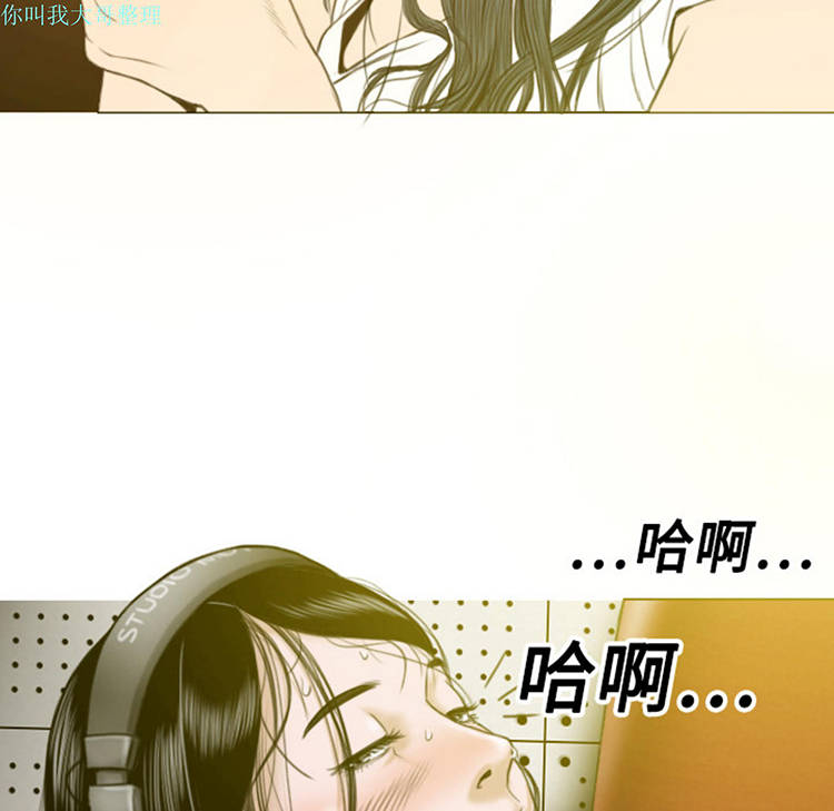 美人为馅 第8话 第53页