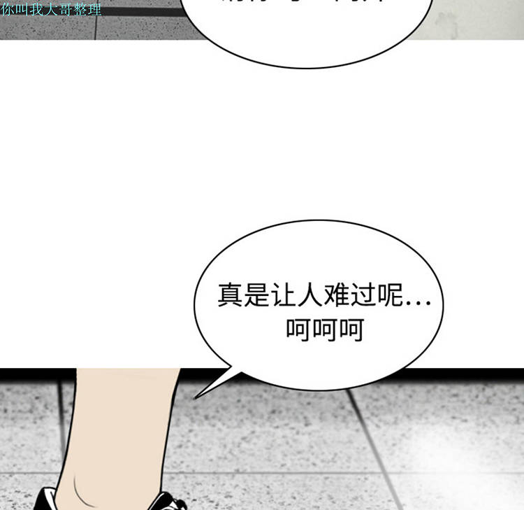 美人为馅 第8话 第35页