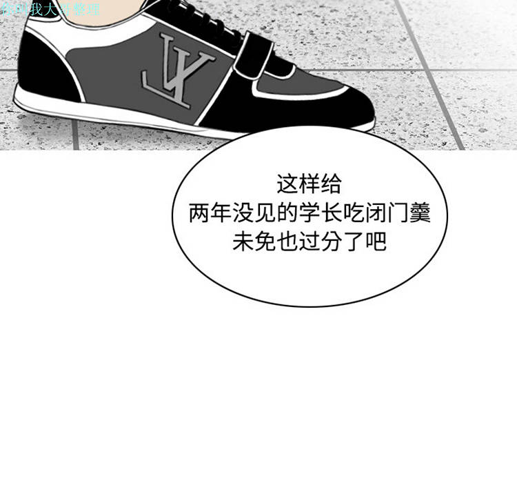 美人为馅 第8话 第36页