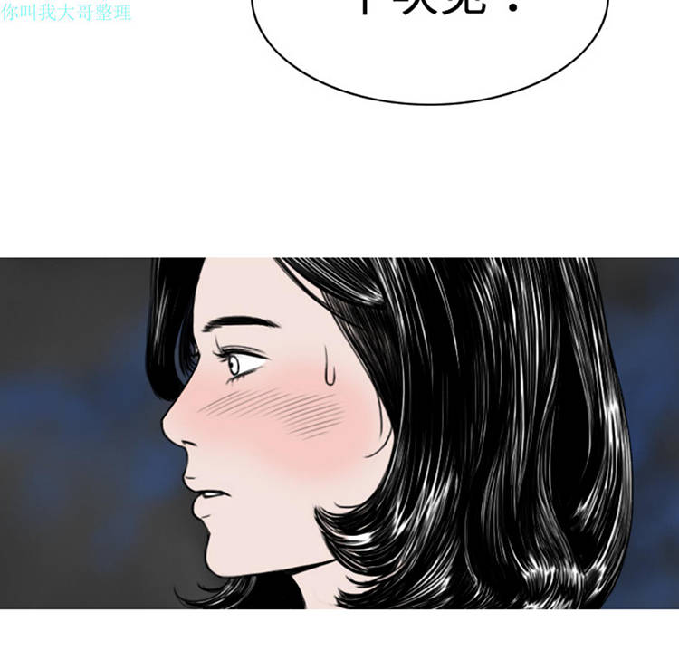 美人为馅 第8话 第41页