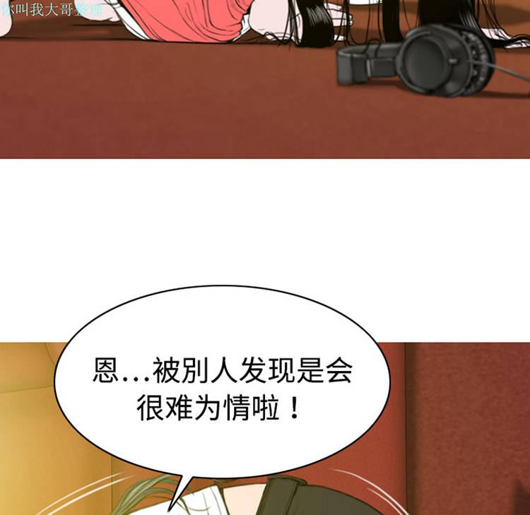 美人为馅 第8话 第65页