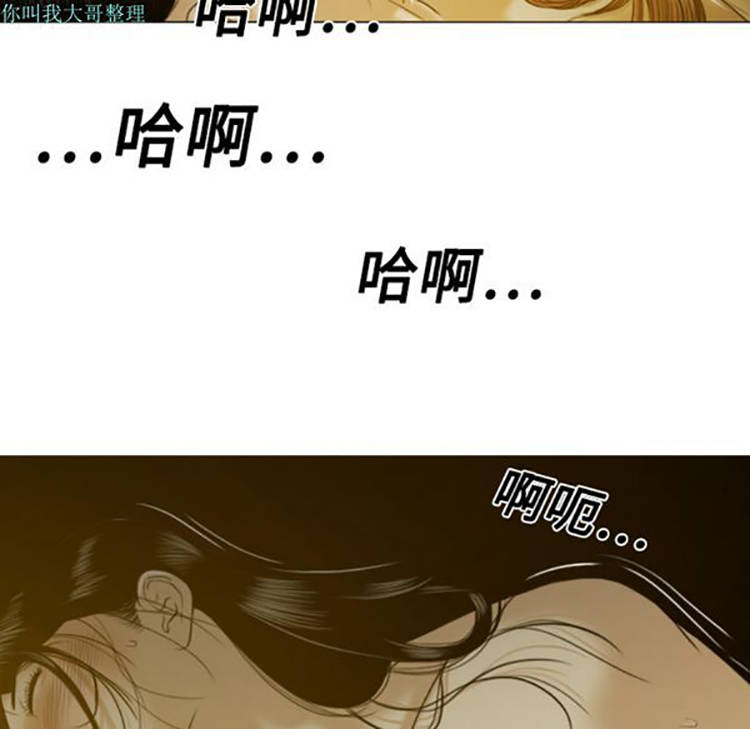 美人为馅 第9话 第23页