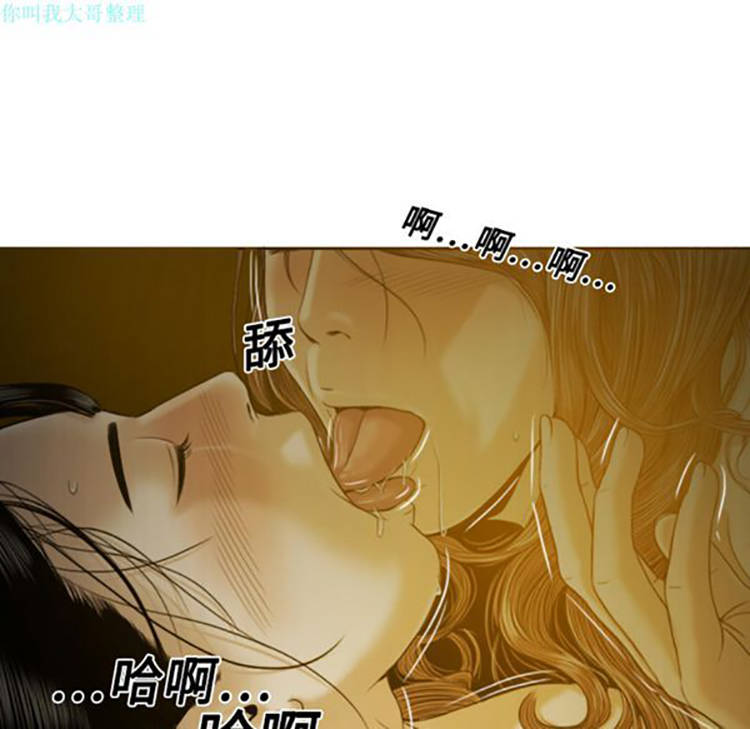 美人为馅 第9话 第22页