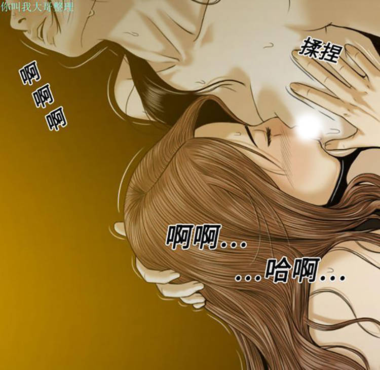 美人为馅 第9话 第24页