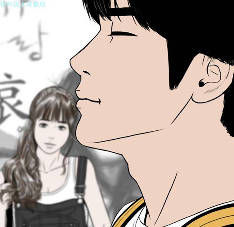 美人为馅 第9话 第10页