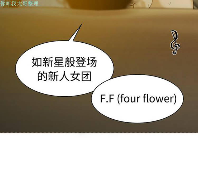 美人为馅 第9话 第34页