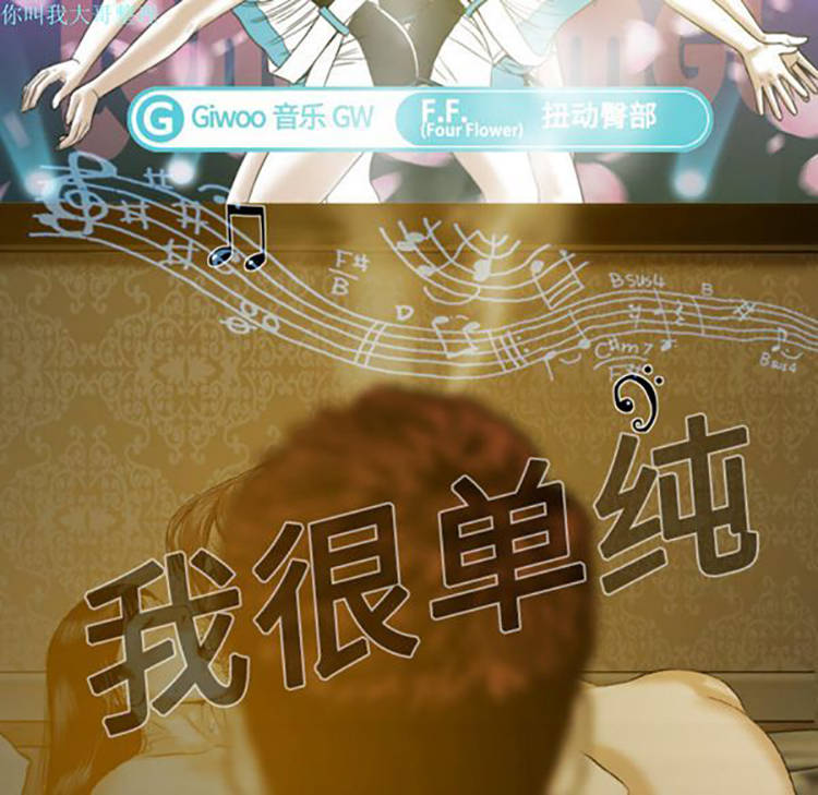 美人为馅 第9话 第33页