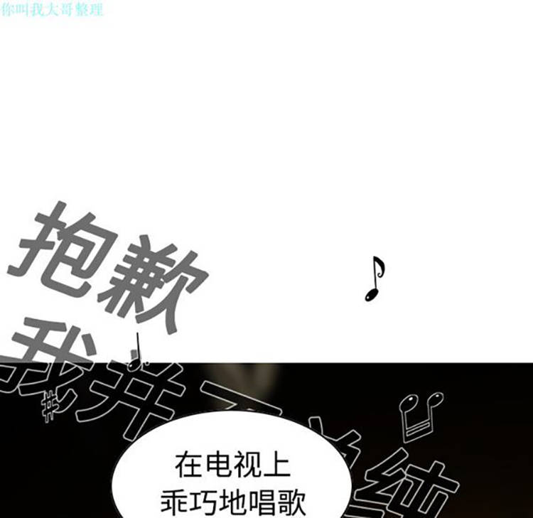 美人为馅 第9话 第35页
