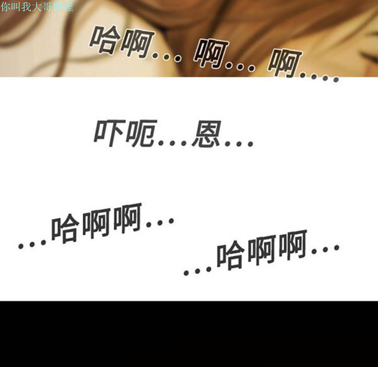 美人为馅 第9话 第39页