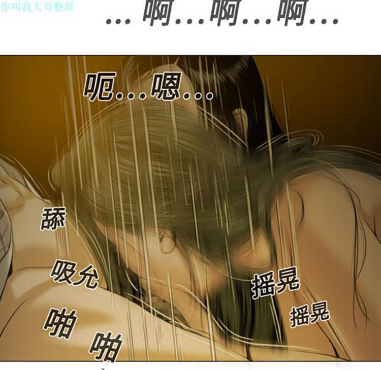 美人为馅 第9话 第51页