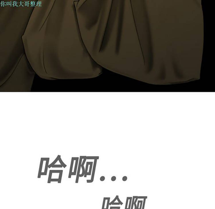 美人为馅 第9话 第45页