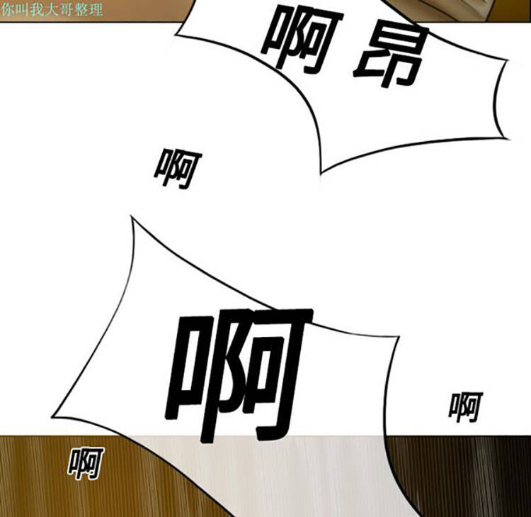 美人为馅 第9话 第60页