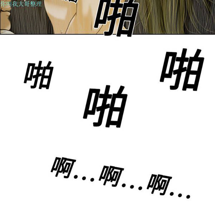 美人为馅 第9话 第62页