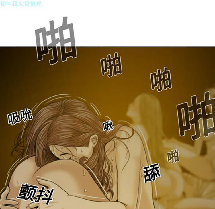 美人为馅 第9话 第63页