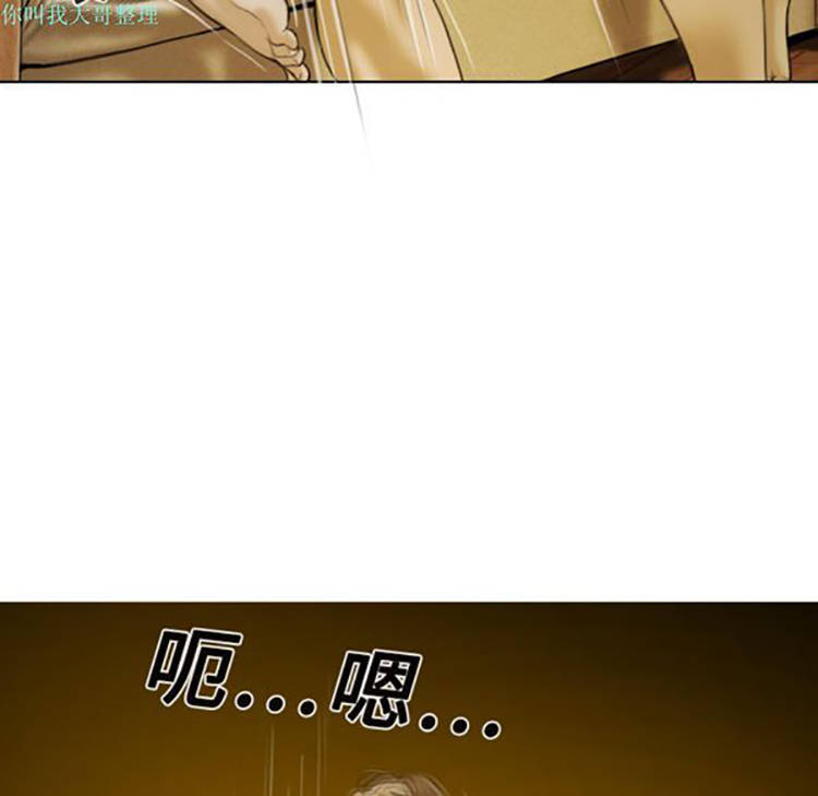 美人为馅 第9话 第67页