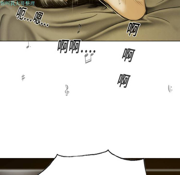 美人为馅 第9话 第69页