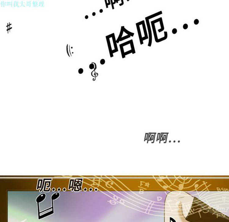 美人为馅 第9话 第72页