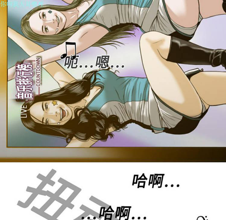 美人为馅 第9话 第74页