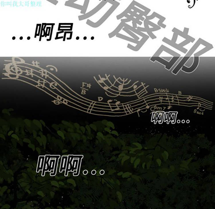 美人为馅 第9话 第75页