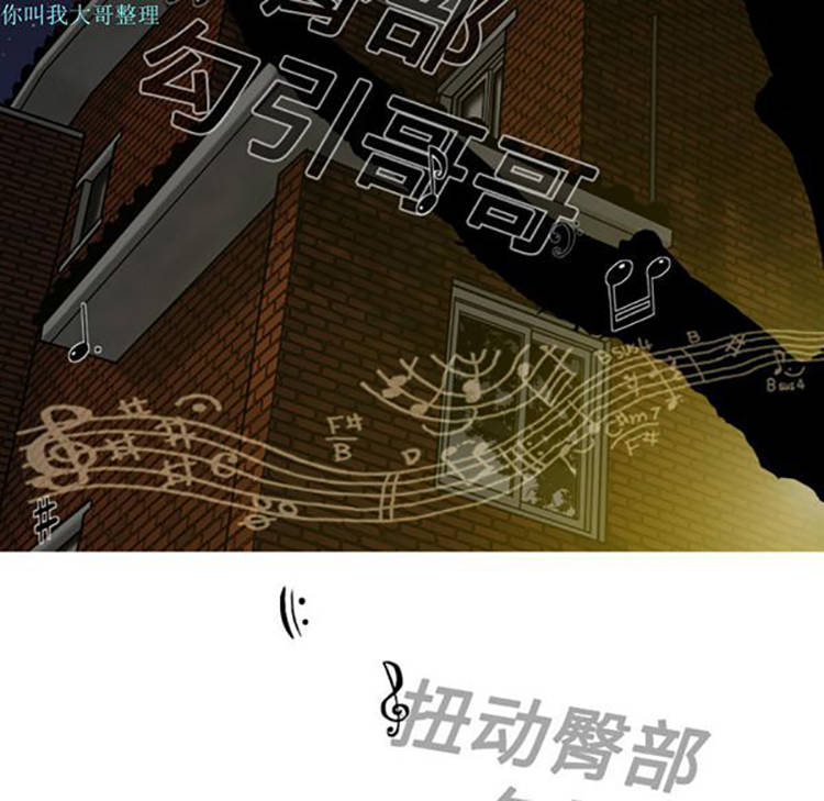 美人为馅 第9话 第77页