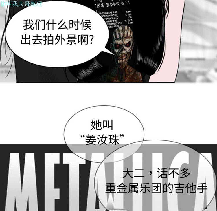 美人为馅 第4话 第30页