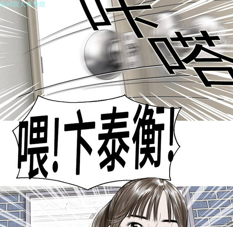 美人为馅 第4话 第36页
