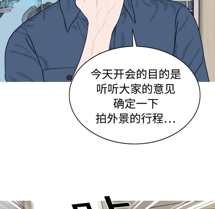 美人为馅 第4话 第35页