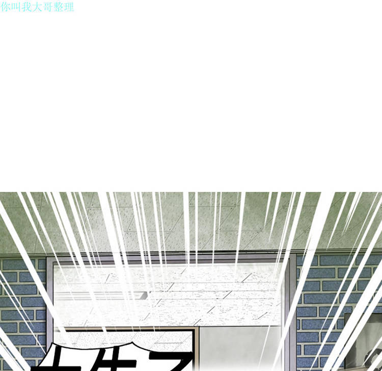 美人为馅 第4话 第12页