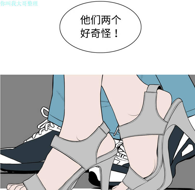 美人为馅 第4话 第62页