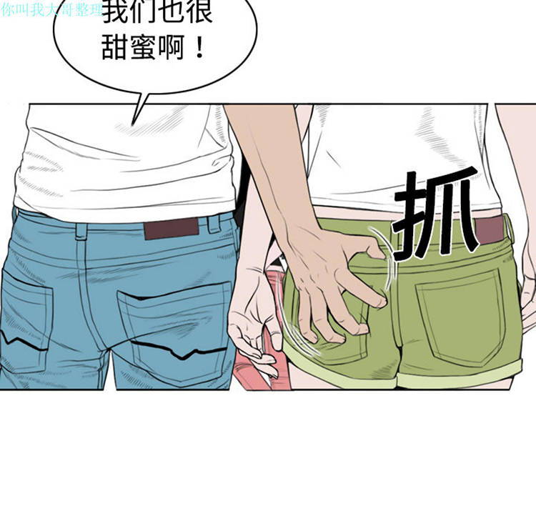 美人为馅 第4话 第64页