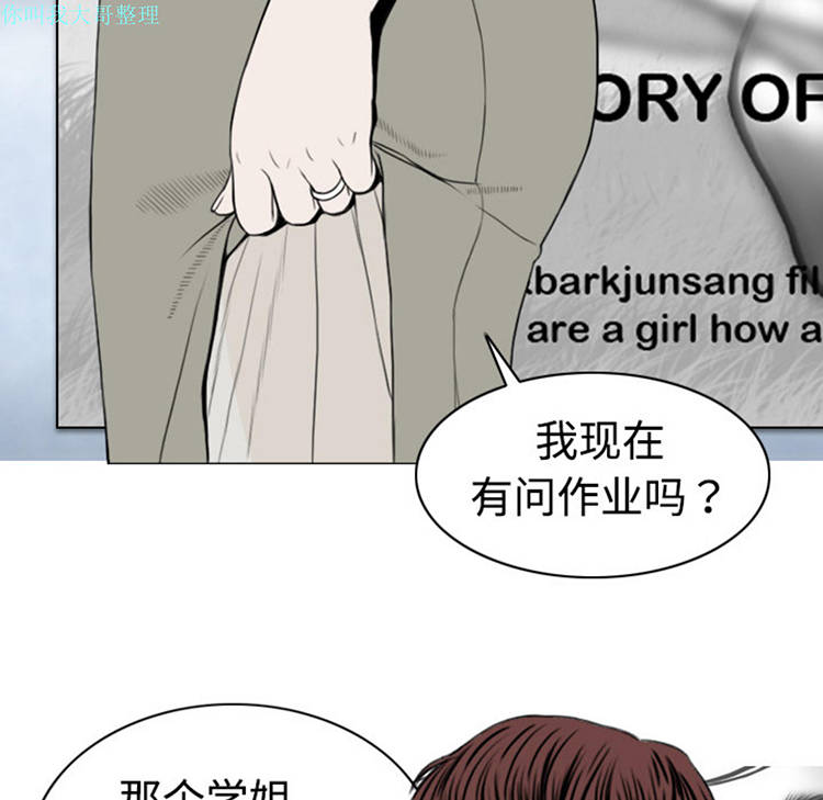 美人为馅 第4话 第44页