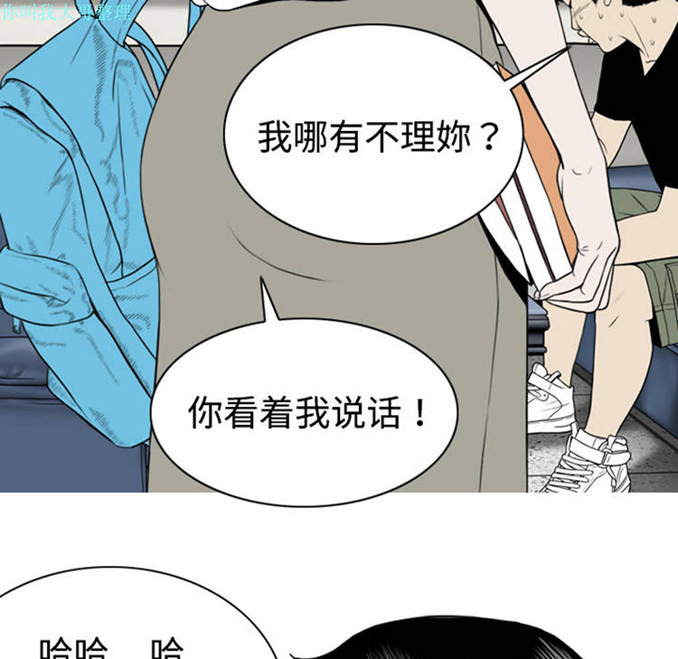 美人为馅 第4话 第51页