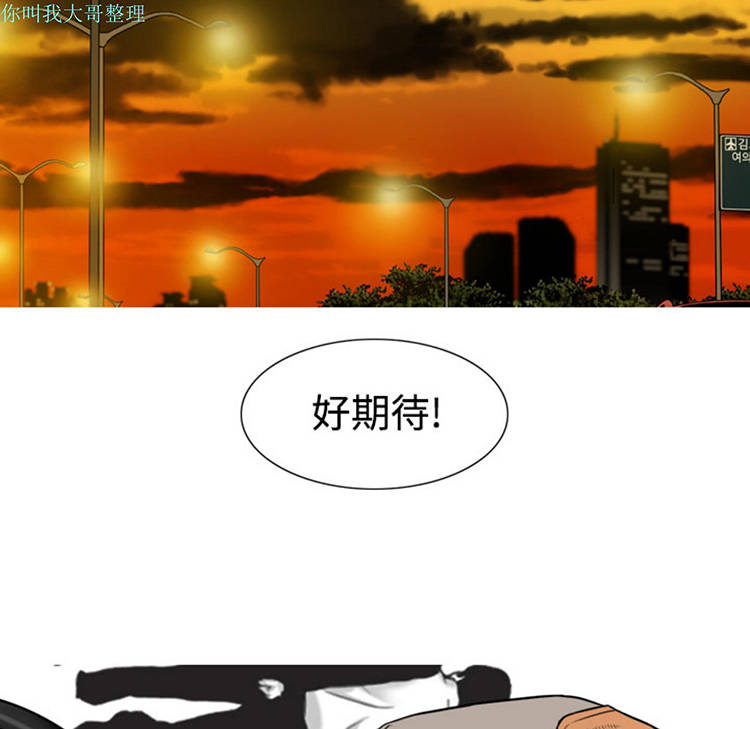 美人为馅 第4话 第70页