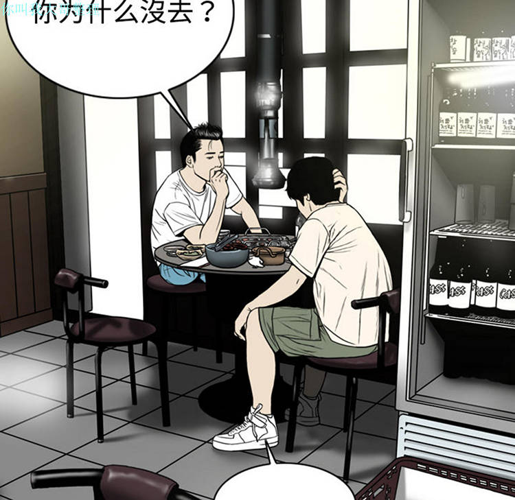 美人为馅 第4话 第77页